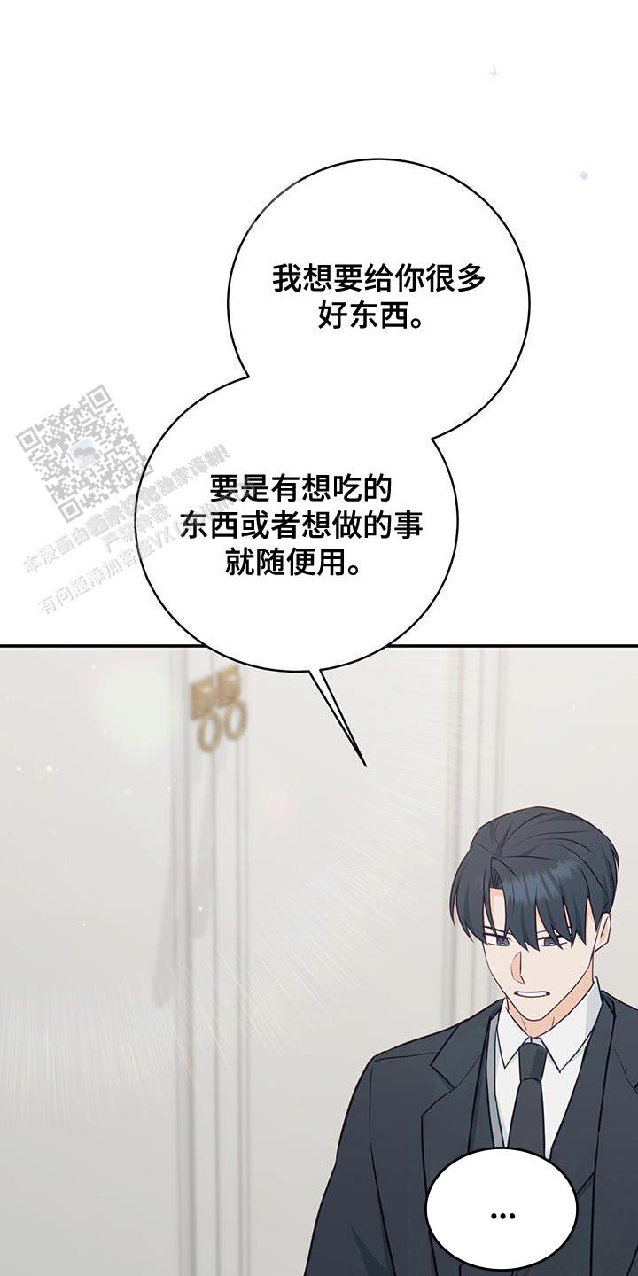 捡个甜心回家漫画,第69话1图