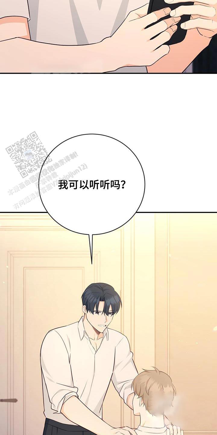 捡个甜心回家漫画,第68话2图