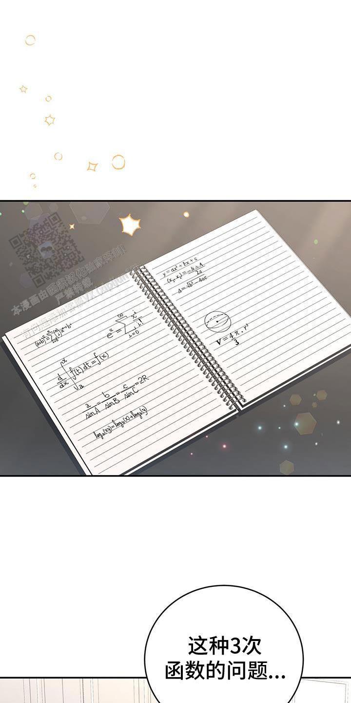 捡个甜心回家漫画,第79话1图