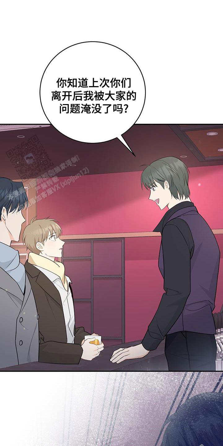 捡个甜心回家漫画,第89话1图