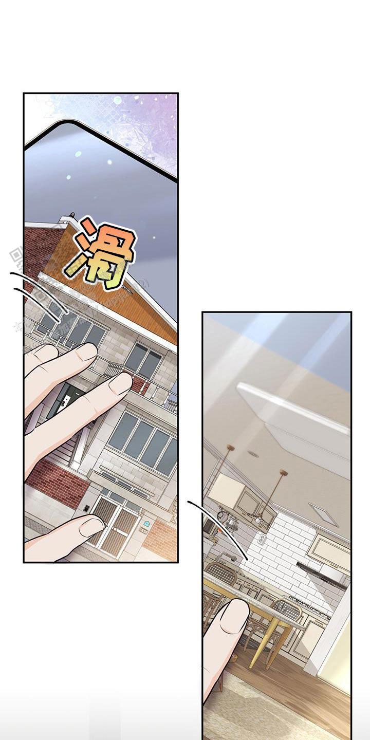 捡个甜心回家漫画,第95话1图