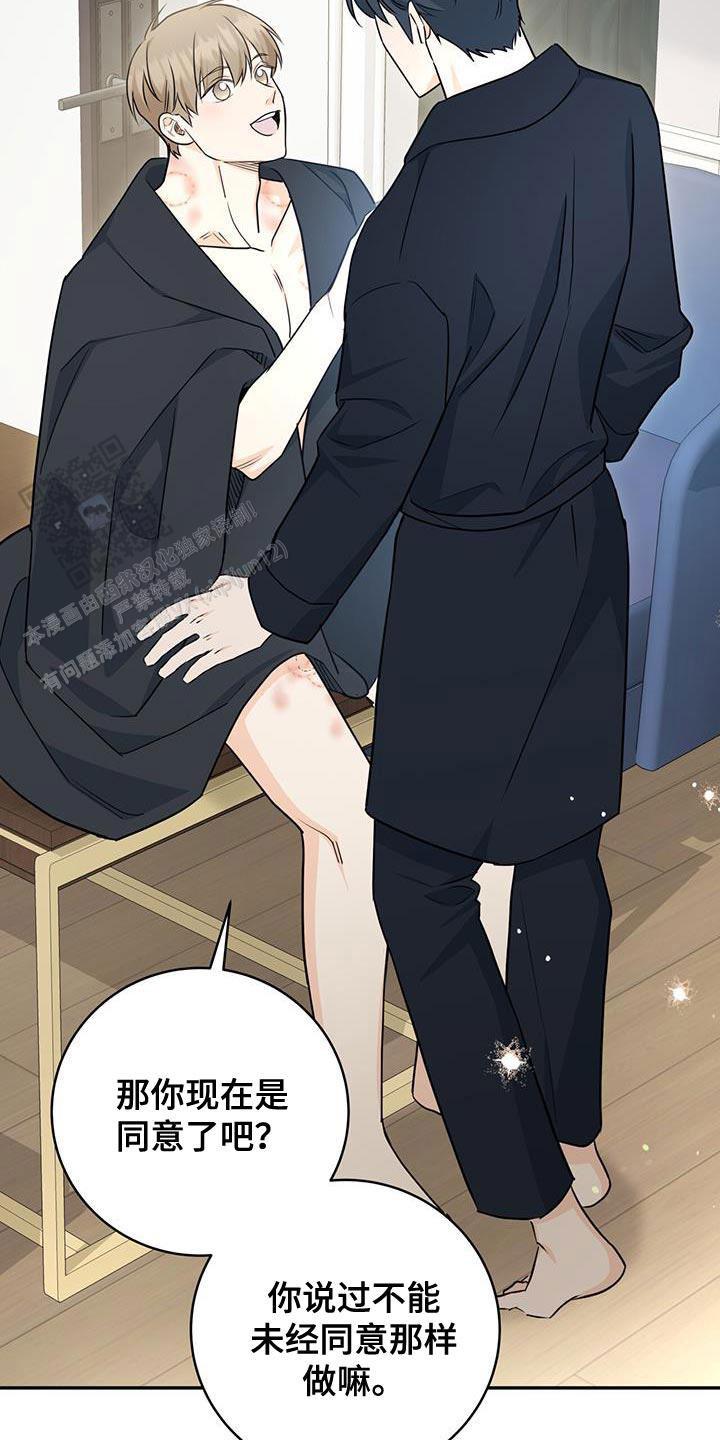 捡个甜心回家漫画,第94话2图