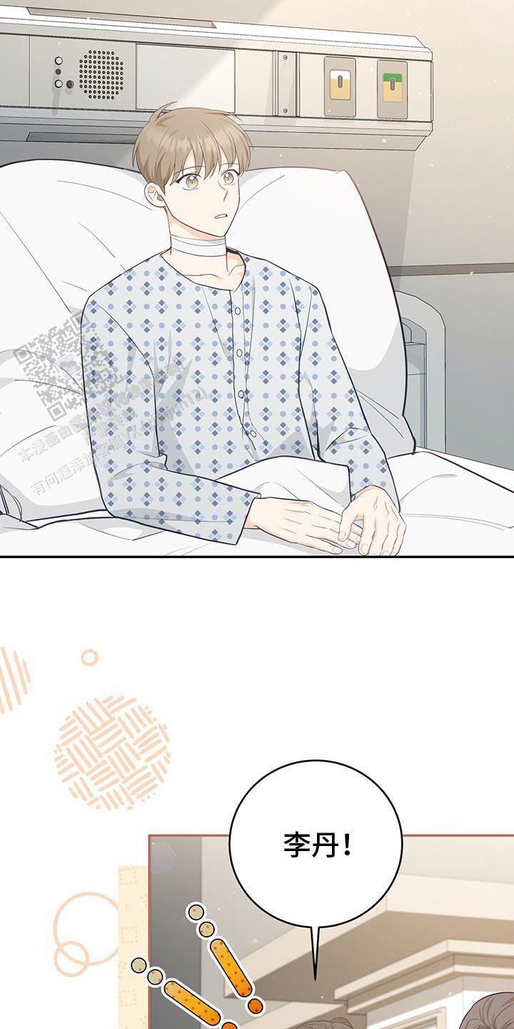 捡个甜心回家漫画,第85话2图
