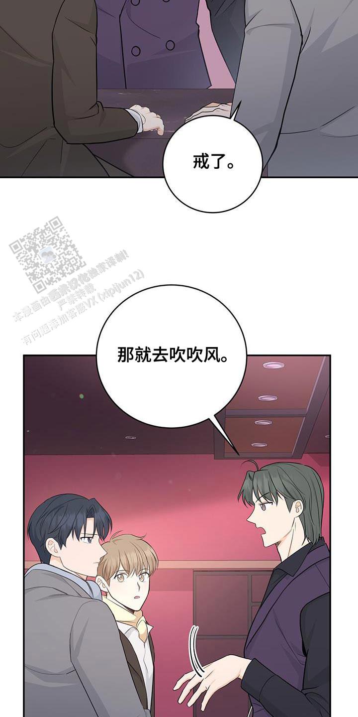 捡个甜心回家漫画,第89话1图