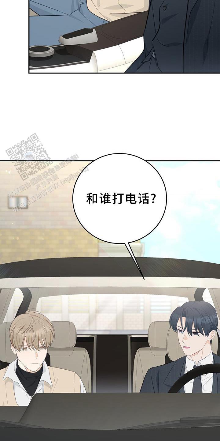 捡个甜心回家漫画,第75话2图