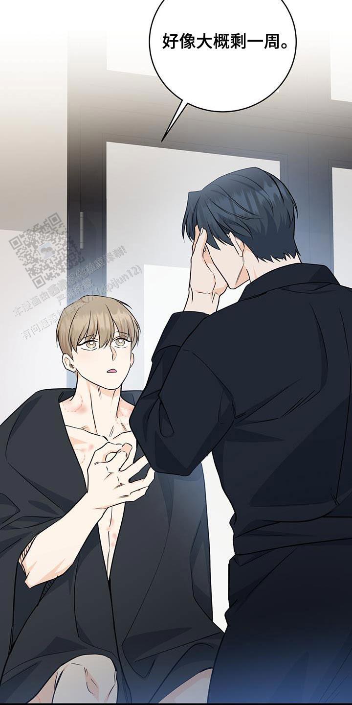 捡个甜心回家漫画,第94话2图