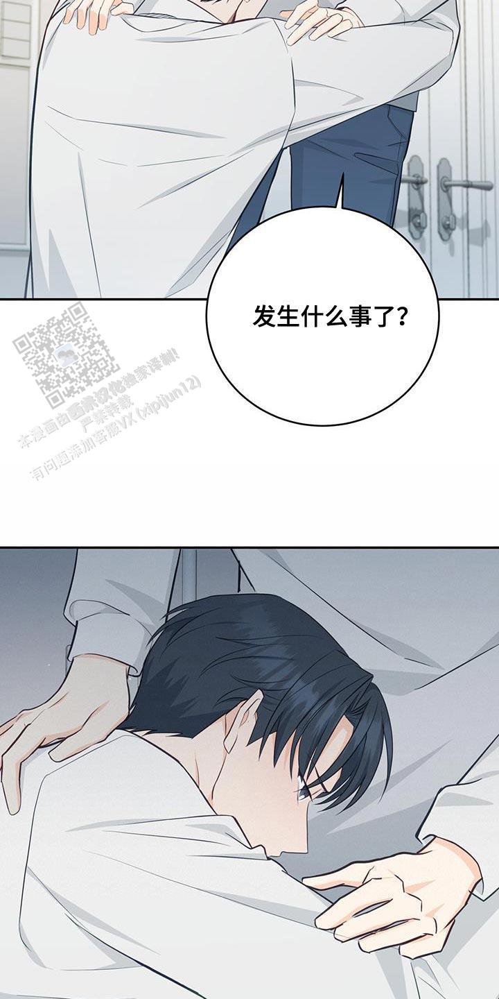 捡个甜心回家漫画,第78话1图