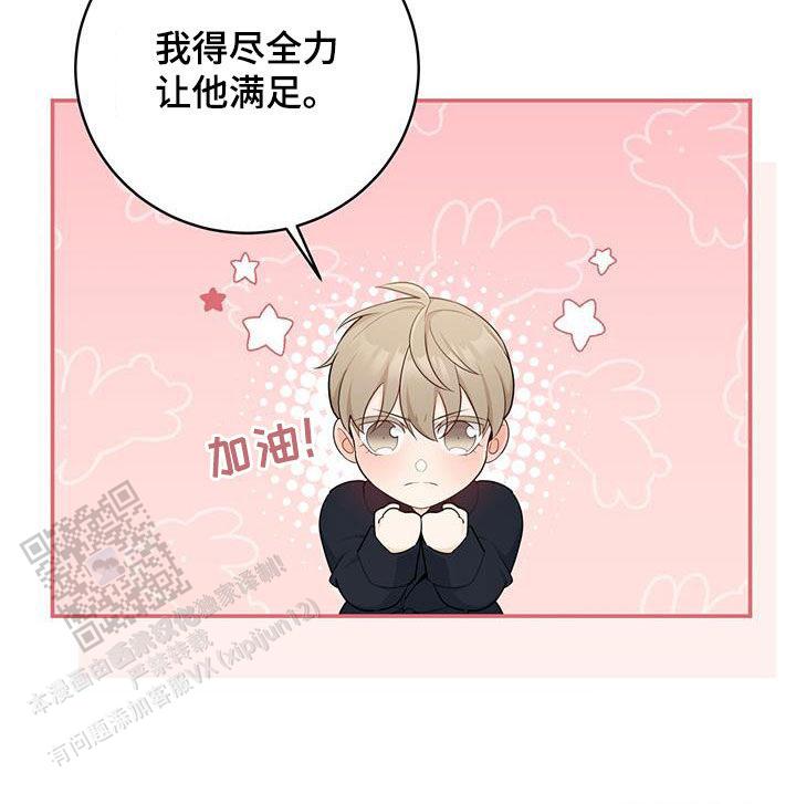 捡个甜心回家漫画,第61话2图
