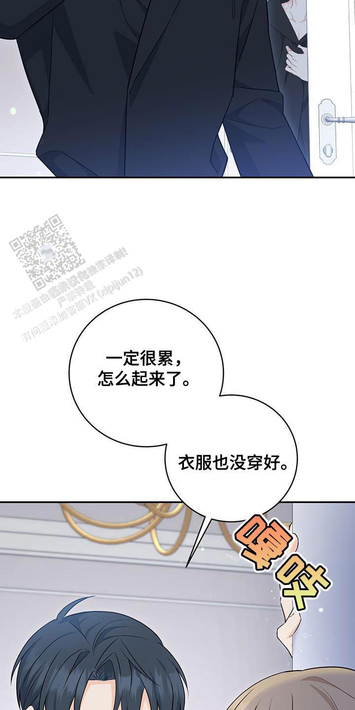 捡个甜心回家漫画,第93话2图
