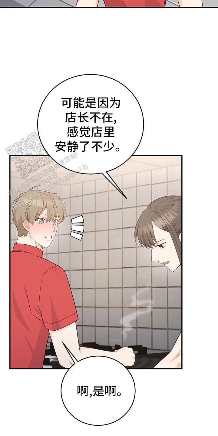 捡个甜心回家漫画,第63话1图