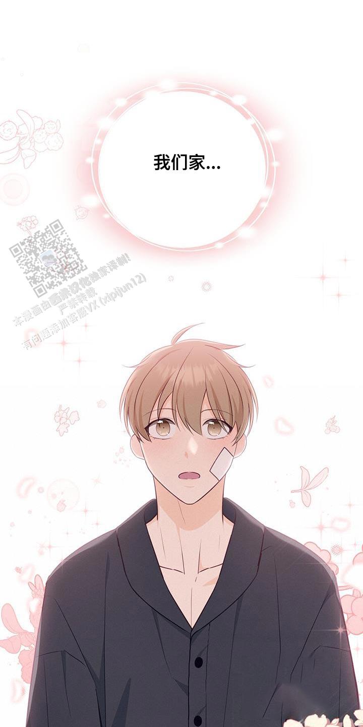 捡个甜心回家漫画,第69话2图