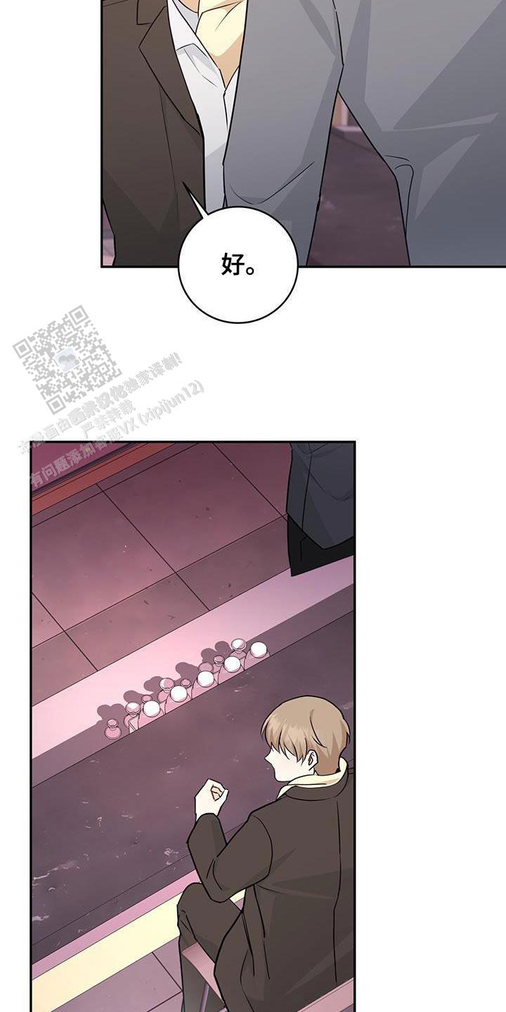 捡个甜心回家漫画,第89话1图