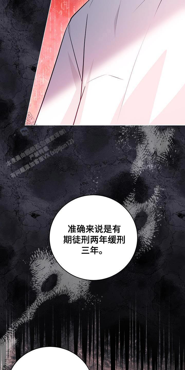 捡个甜心回家漫画,第78话2图