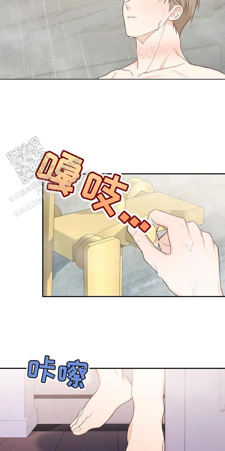 捡个甜心回家漫画,第88话2图