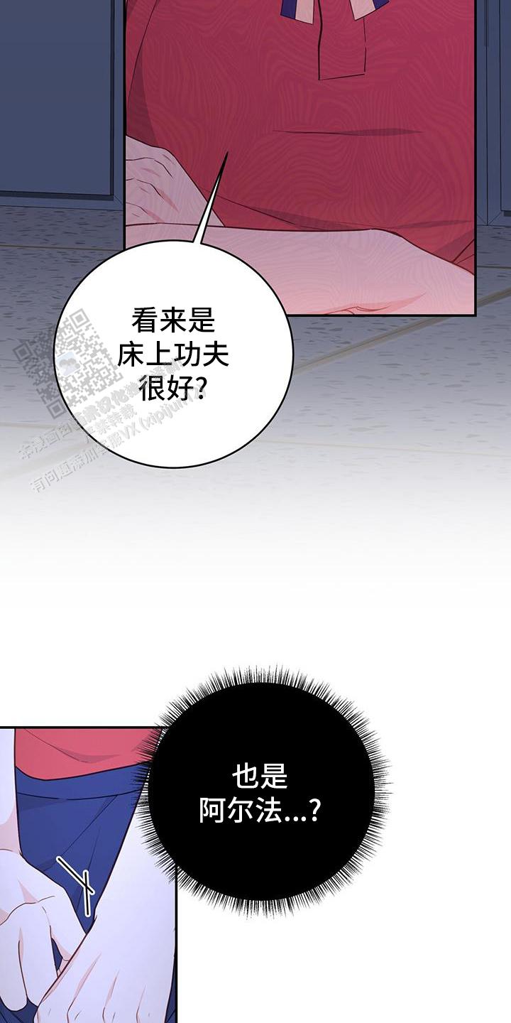 捡个甜心回家漫画,第64话1图