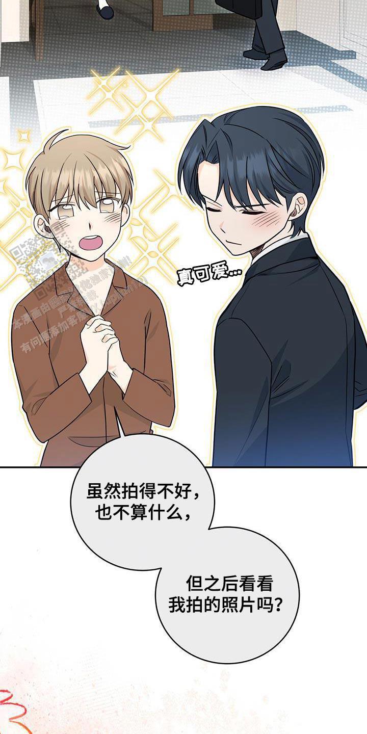捡个甜心回家漫画,第96话1图