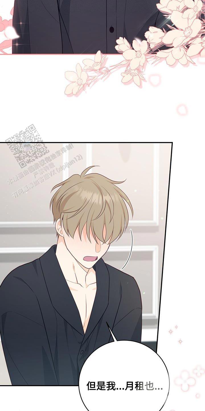 捡个甜心回家漫画,第69话1图