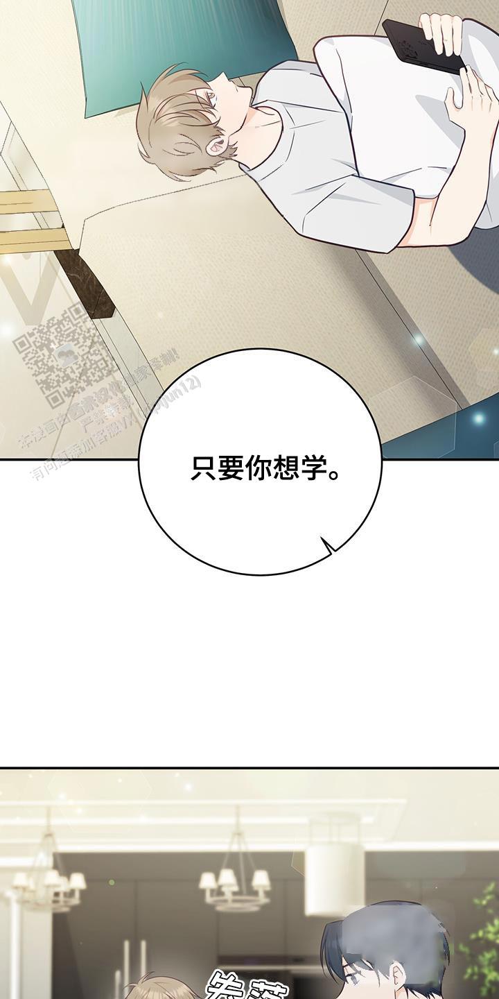 捡个甜心回家漫画,第71话1图