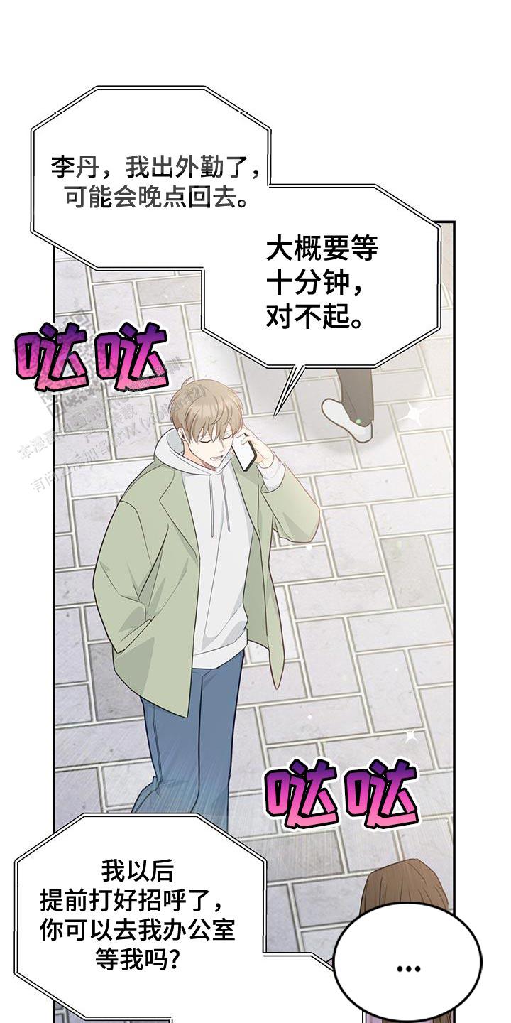 捡个甜心回家漫画,第71话1图
