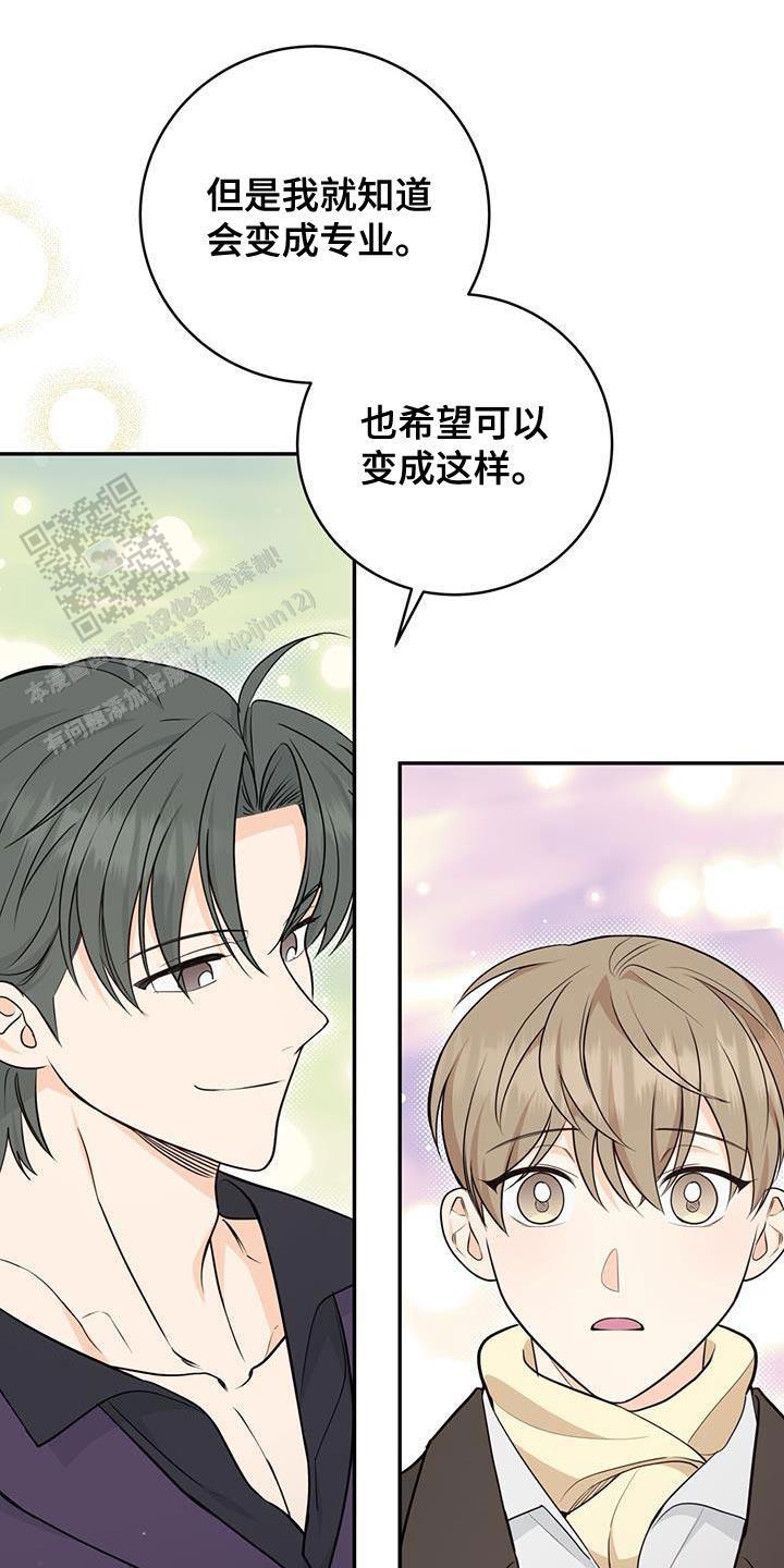捡个甜心回家漫画,第89话1图