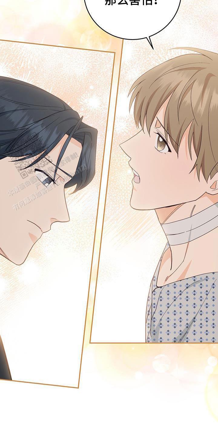 捡个甜心回家漫画,第86话2图
