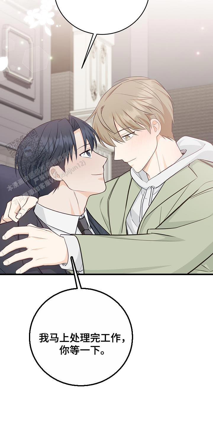 捡个甜心回家漫画,第74话1图