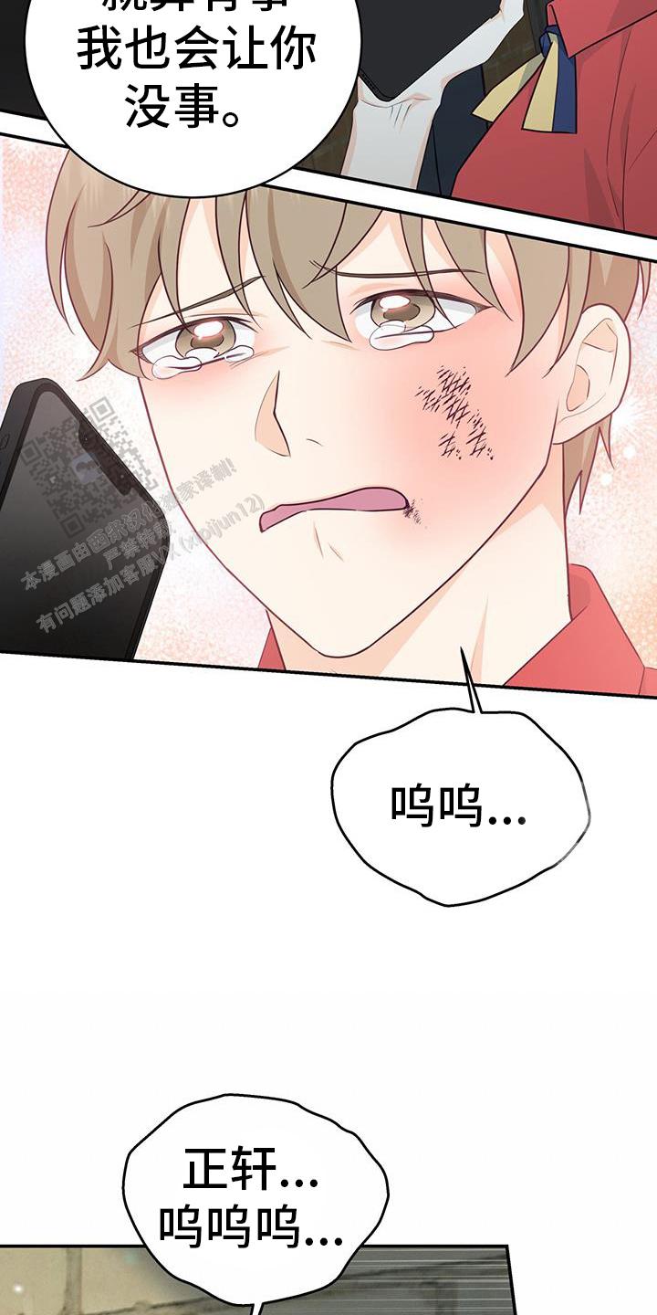 捡个甜心回家漫画,第66话2图