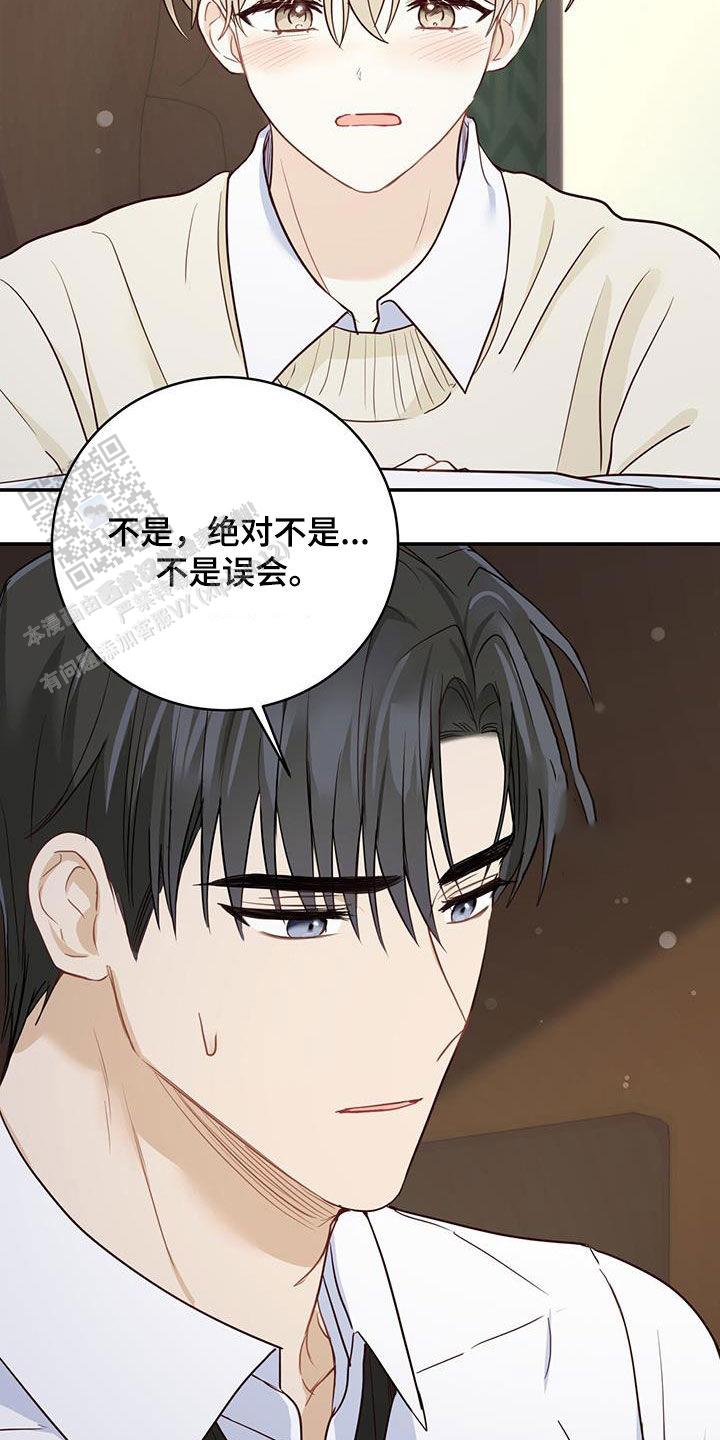 捡个甜心回家漫画,第58话1图