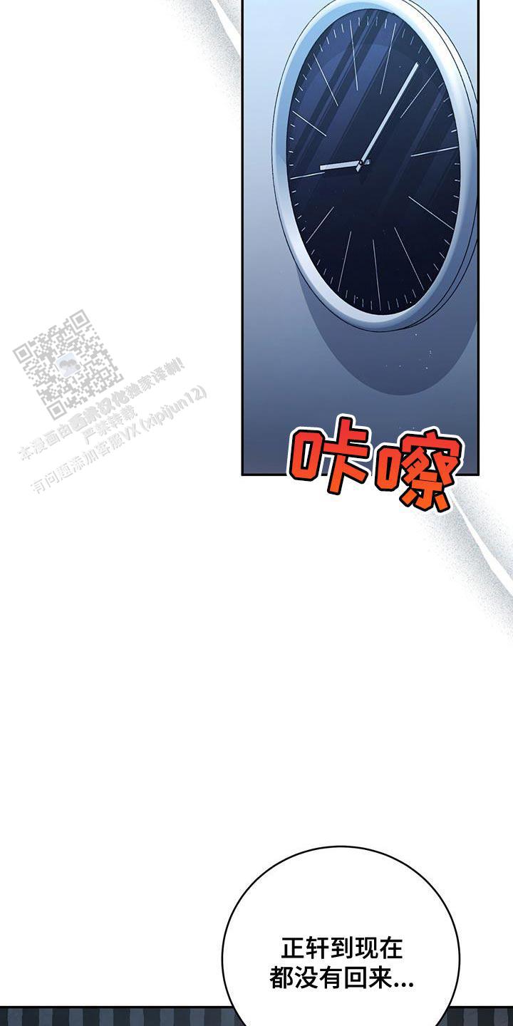捡个甜心回家漫画,第77话2图