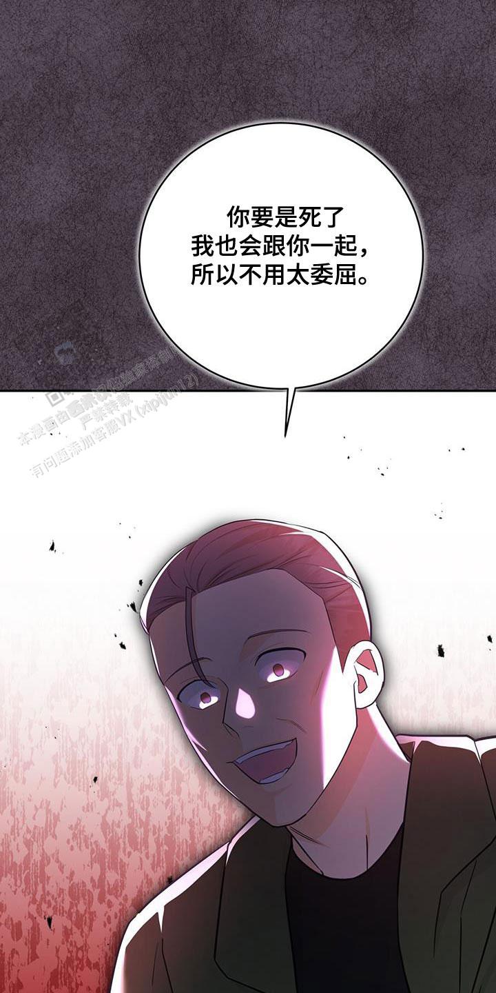 捡个甜心回家漫画,第83话1图