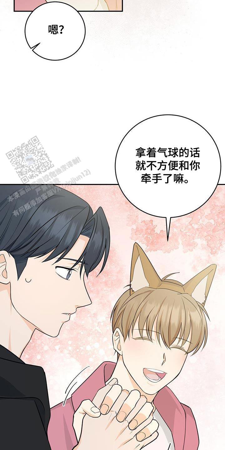 捡个甜心回家漫画,第92话1图
