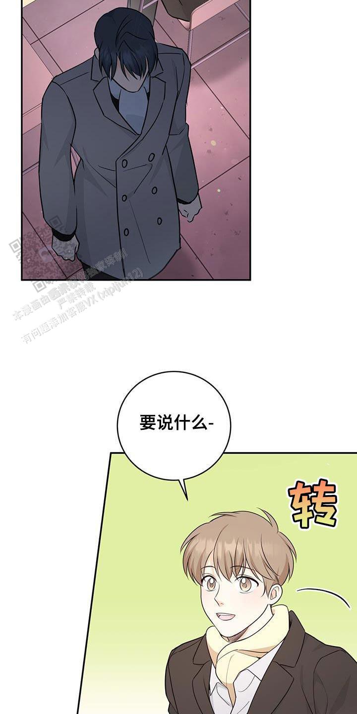 捡个甜心回家漫画,第89话2图