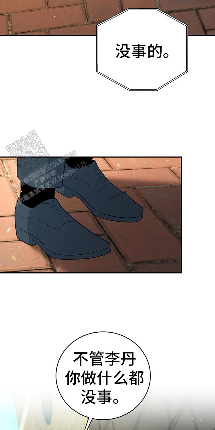捡个甜心回家漫画,第66话2图