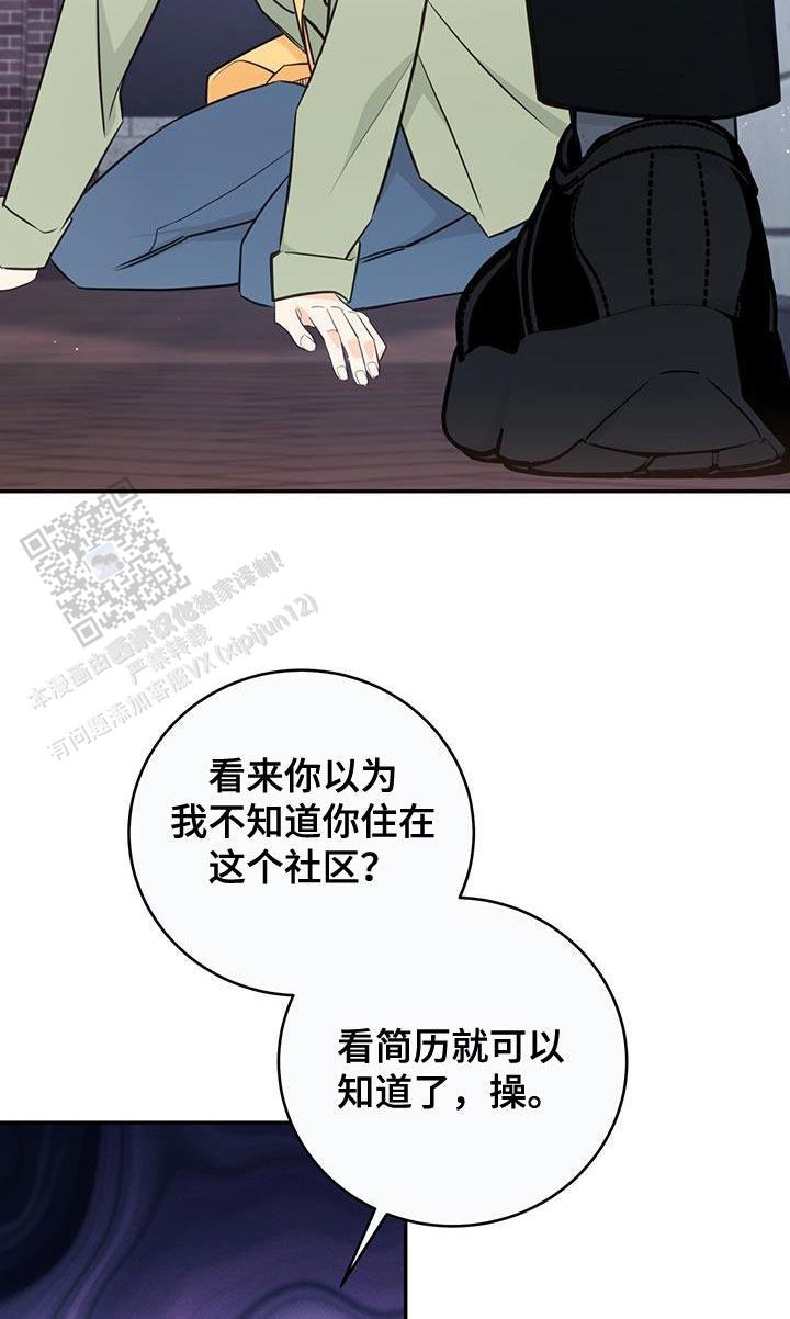 捡个甜心回家漫画,第81话2图
