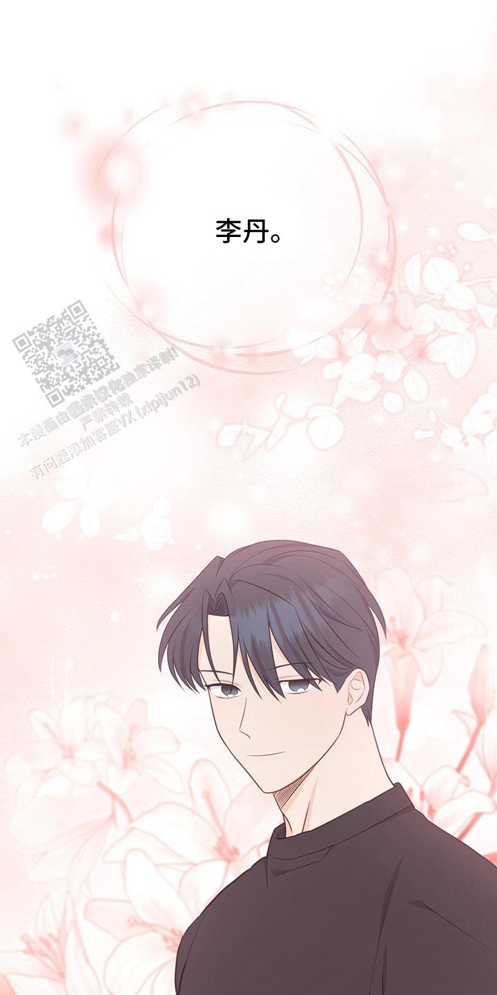 捡个甜心回家漫画,第64话2图