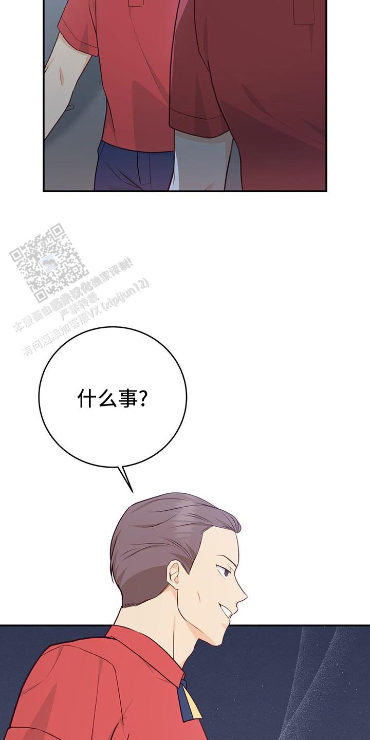 捡个甜心回家漫画,第63话2图