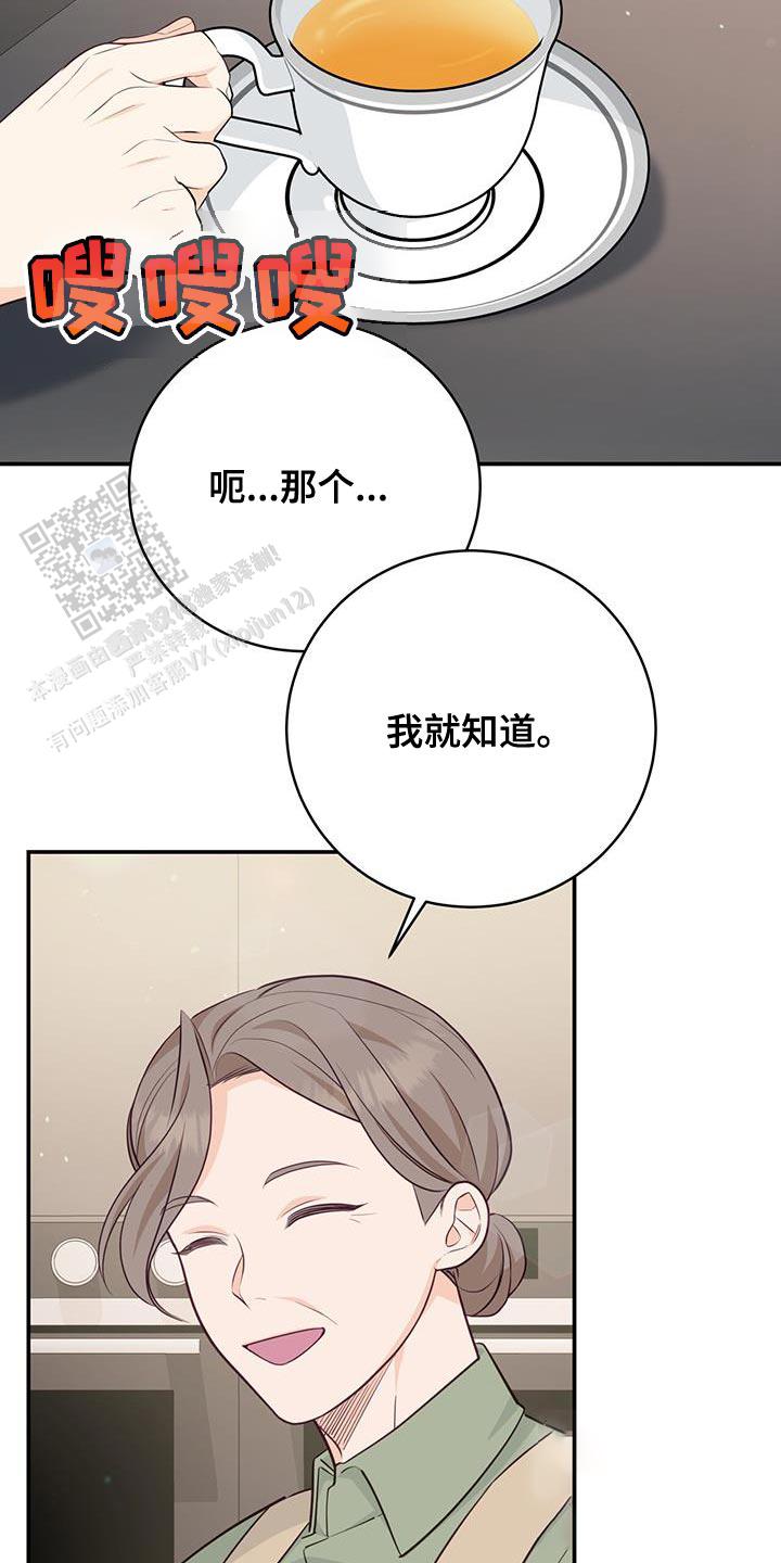 捡个甜心回家漫画,第70话2图