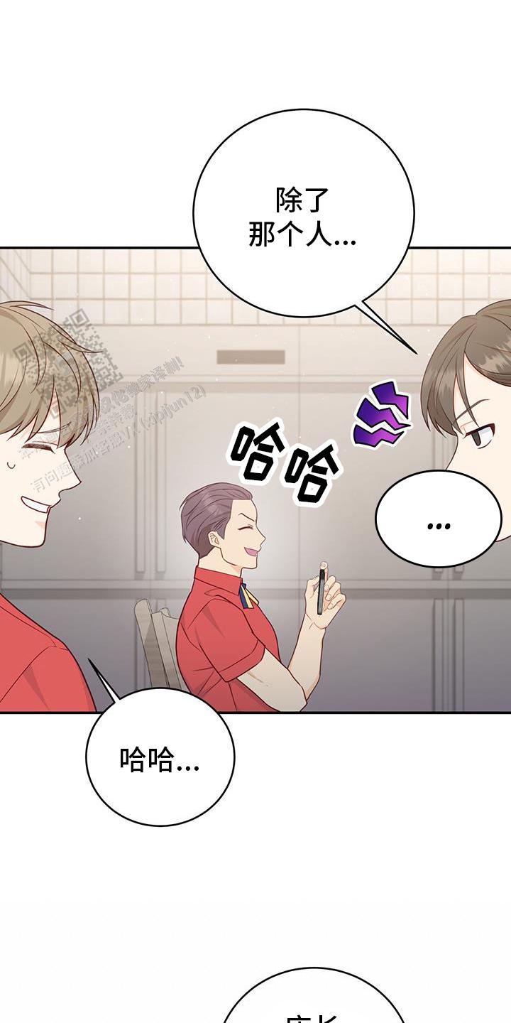 捡个甜心回家漫画,第63话2图