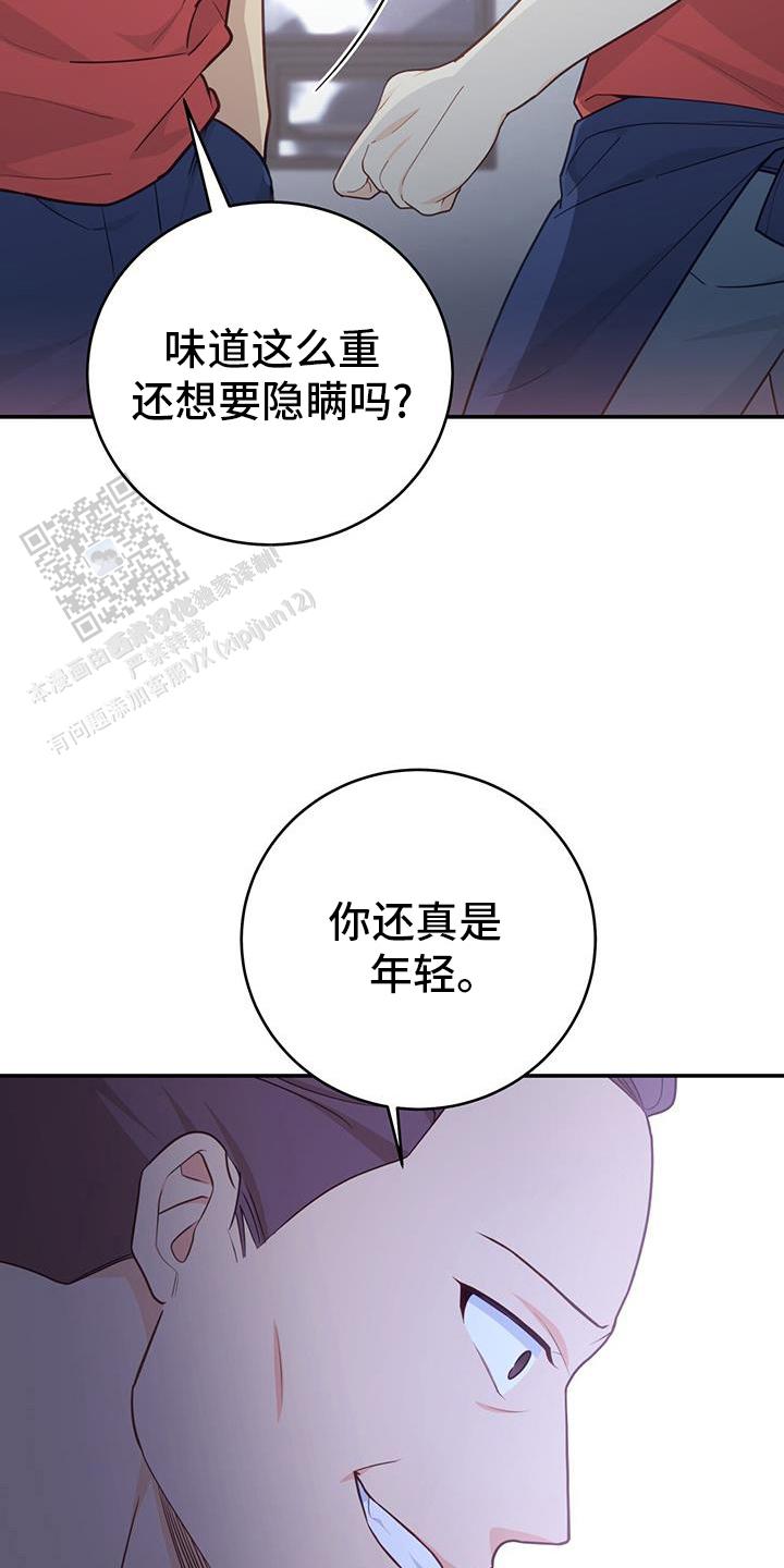 捡个甜心回家漫画,第64话2图