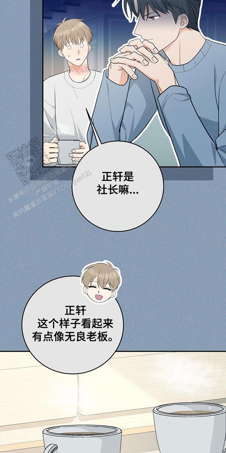 捡个甜心回家漫画,第87话2图