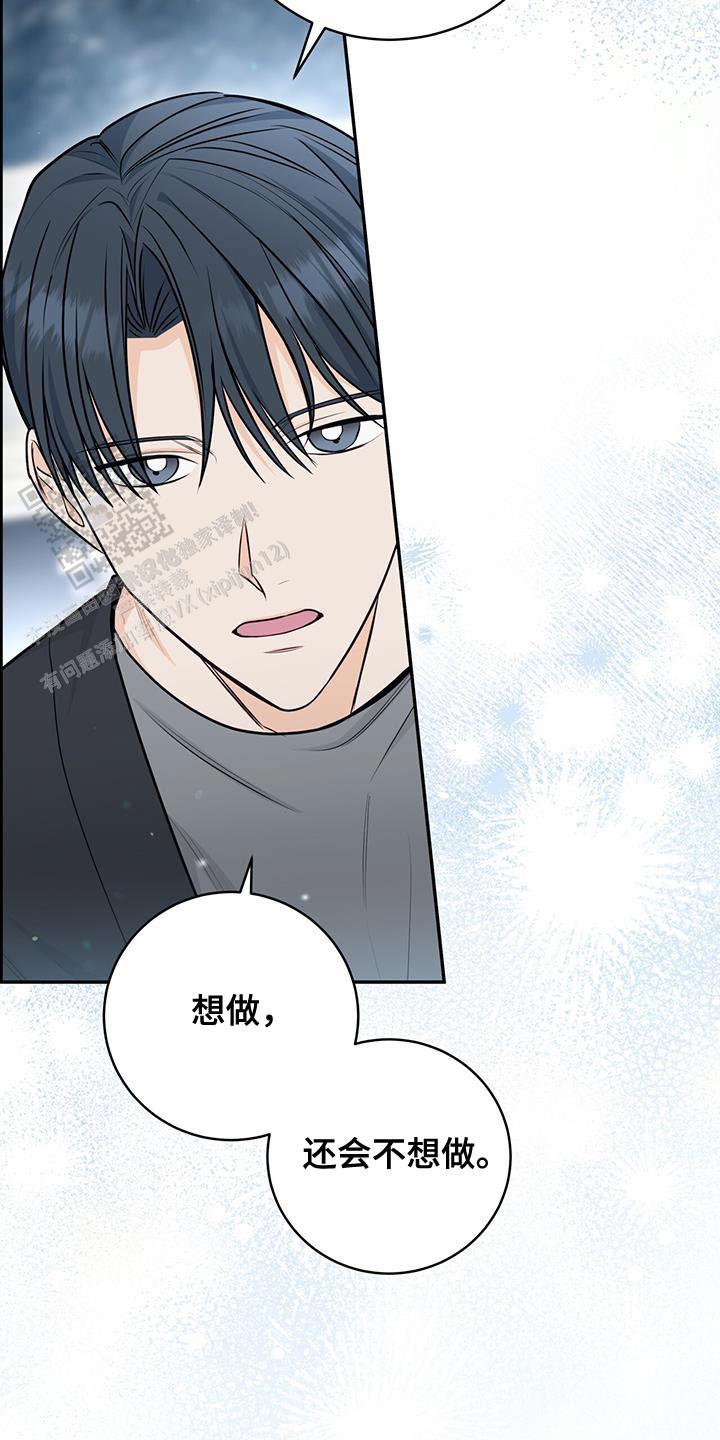 捡个甜心回家漫画,第97话2图