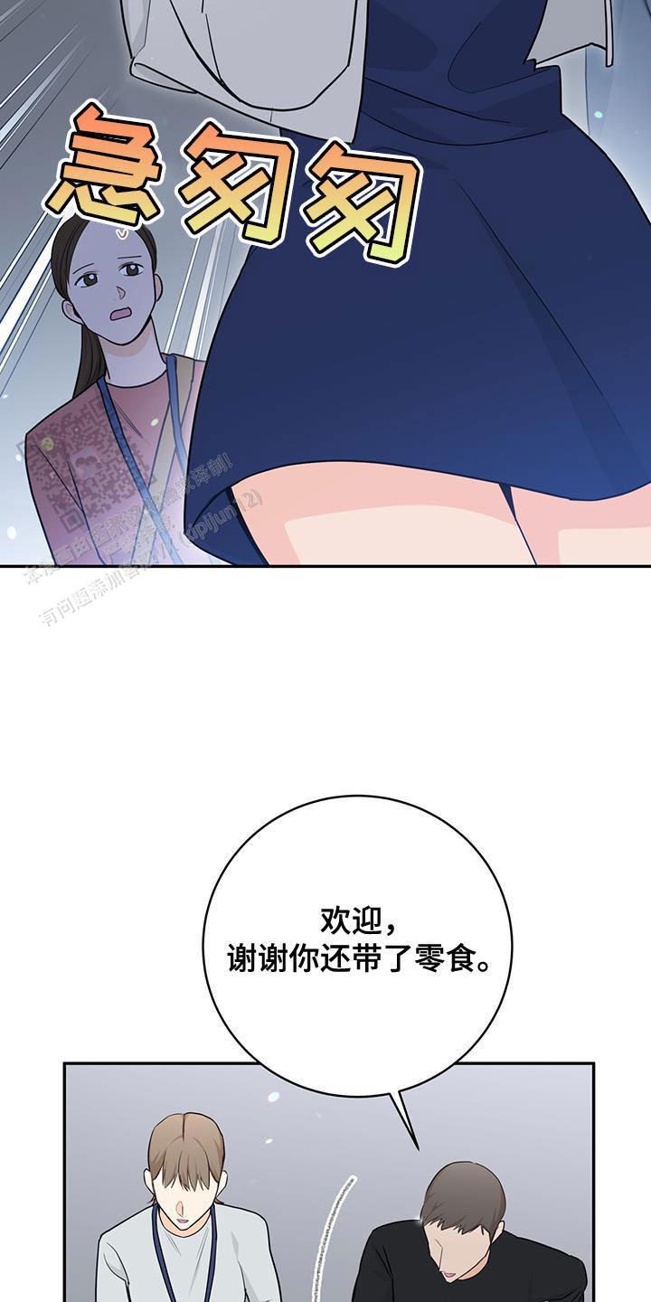 捡个甜心回家漫画,第97话1图