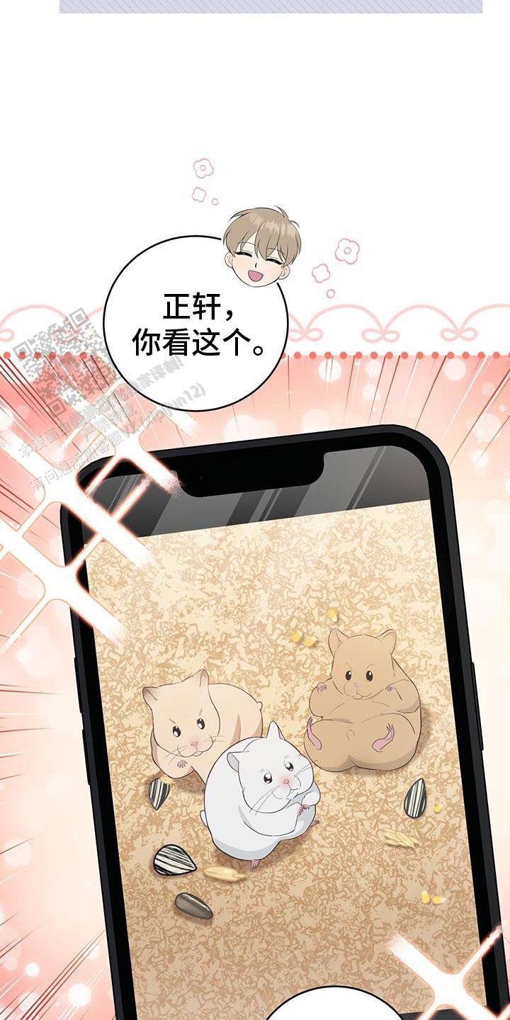 捡个甜心回家漫画,第79话1图