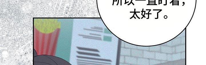 捡个甜心回家漫画,第85话1图