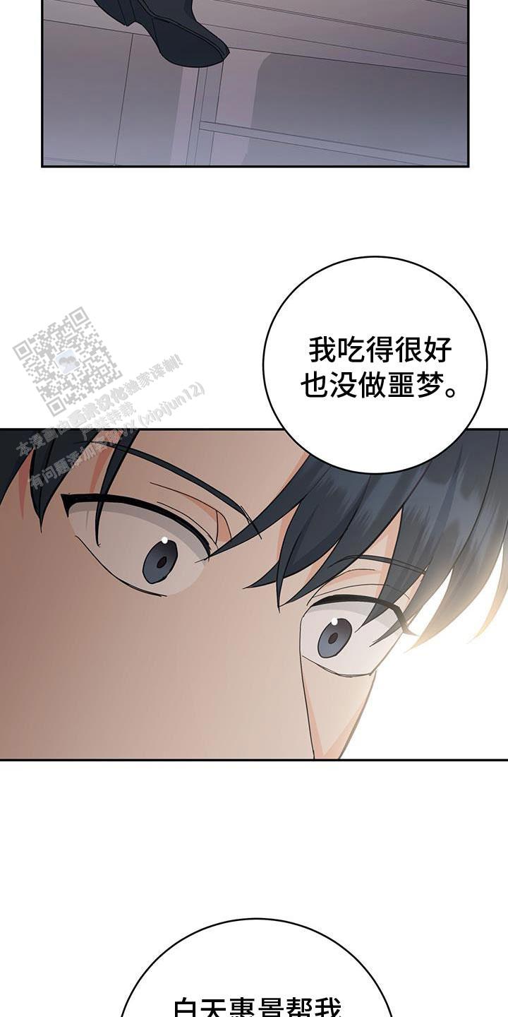 捡个甜心回家漫画,第86话1图