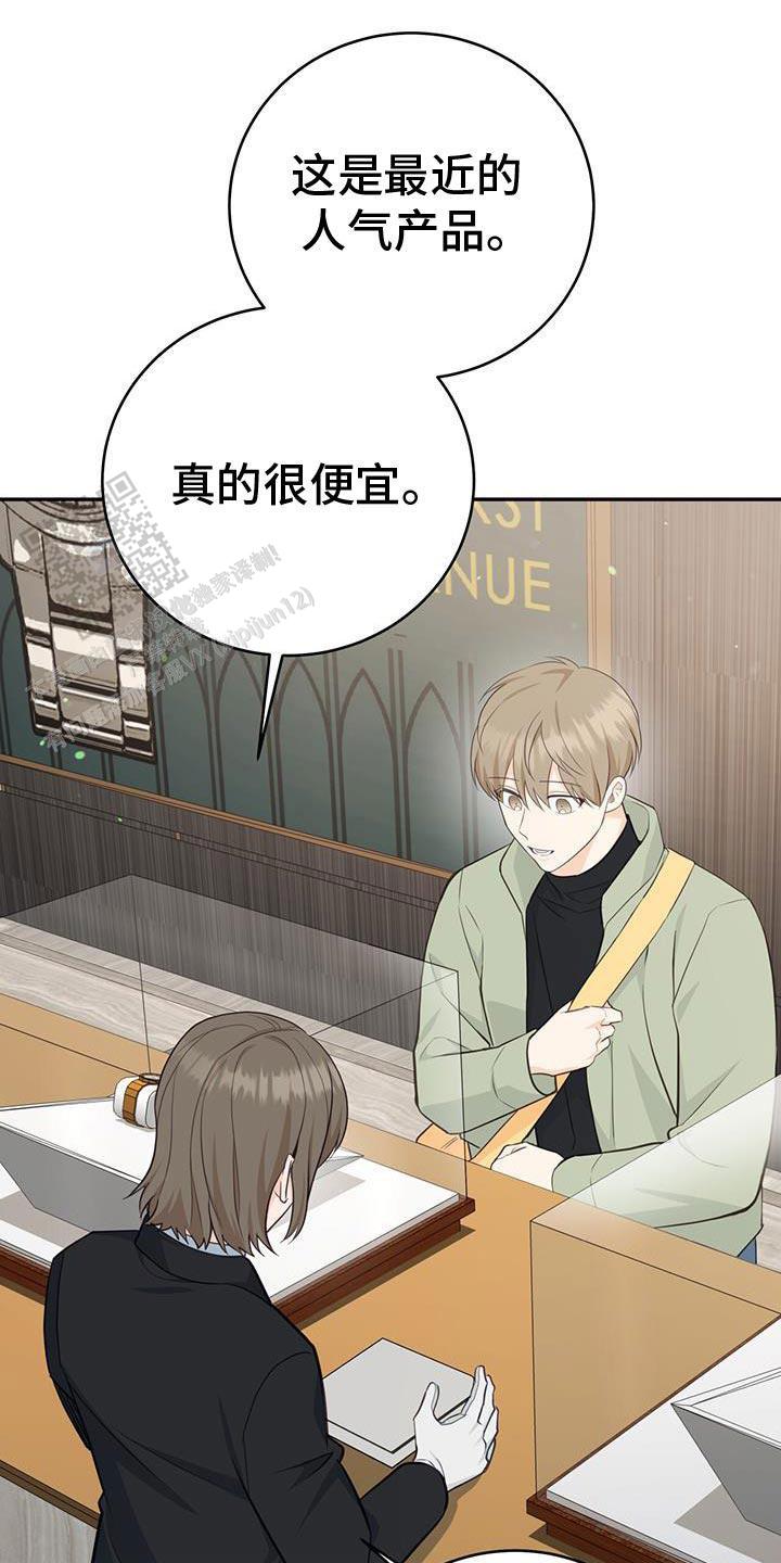 捡个甜心回家漫画,第80话1图
