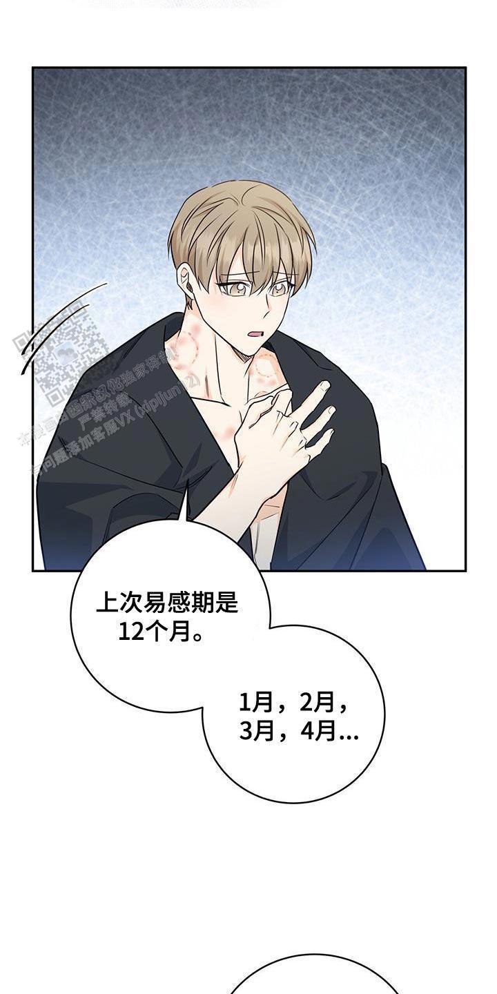 捡个甜心回家漫画,第94话1图
