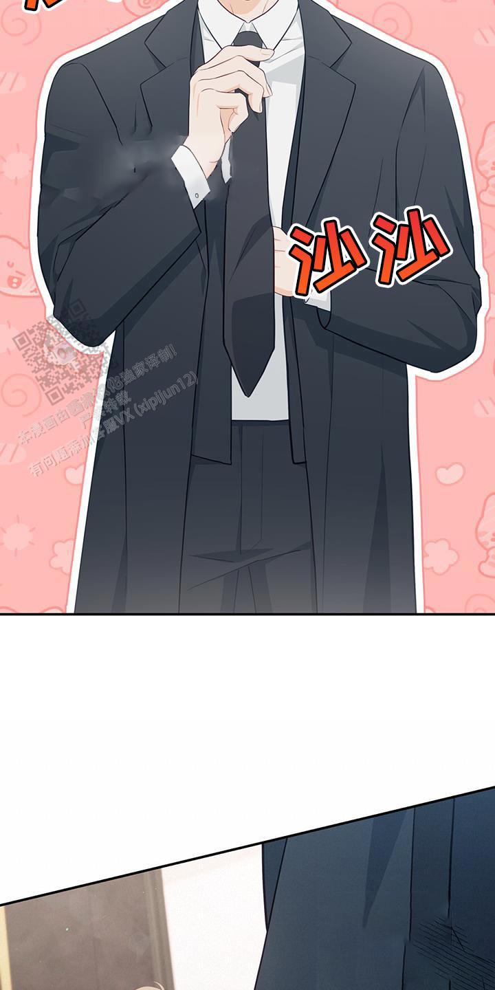 捡个甜心回家漫画,第70话1图