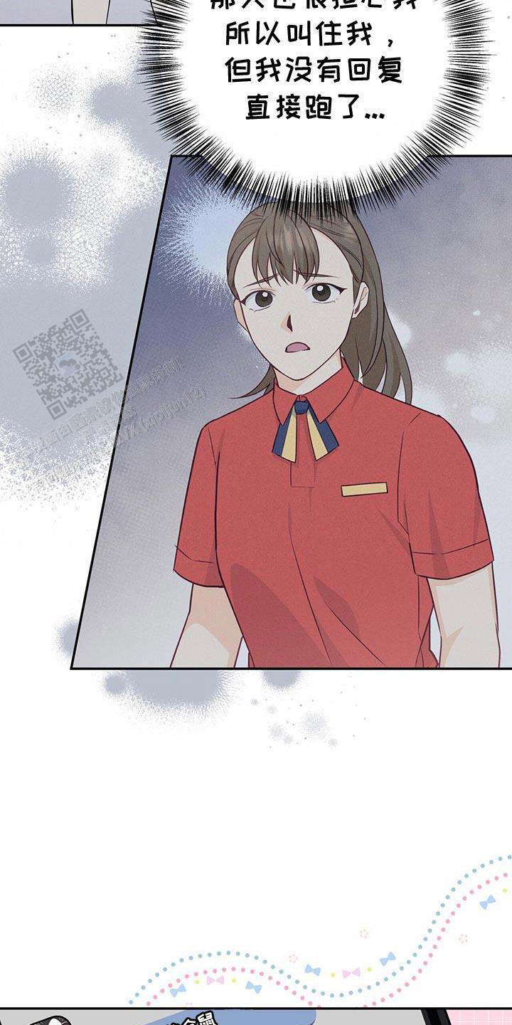 捡个甜心回家漫画,第79话2图