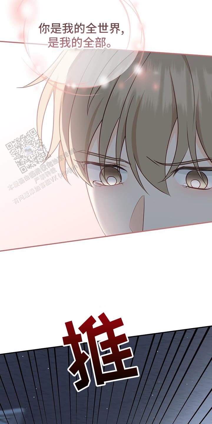 捡个甜心回家漫画,第64话1图